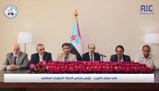 "الحراك السلمي" يعلن انضمامه إلى عضوية "الانتقالي"