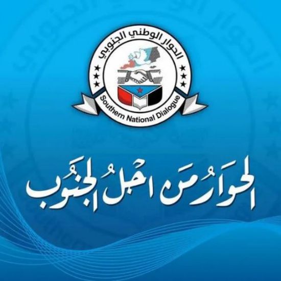 مشائخ آل بامعبد بشبوة يهنئون بنجاح اللقاء التشاوري