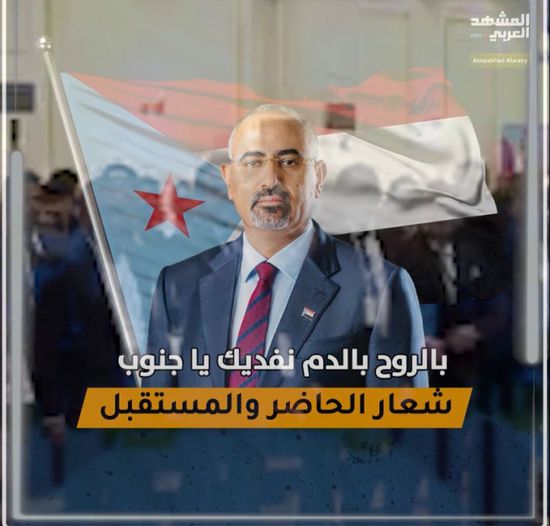 بالروح بالدم نفديك يا ‫جنوب‬.. شعار الحاضر والمستقبل (فيديوجراف)‫