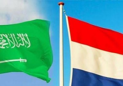 السعودية وهولندا تتفقان على التعاون في الطاقة الخضراء