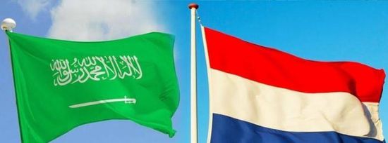 السعودية وهولندا تتفقان على التعاون في الطاقة الخضراء