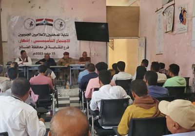 إشهار فرع نقابة الصحفيين الجنوبيين بالضالع