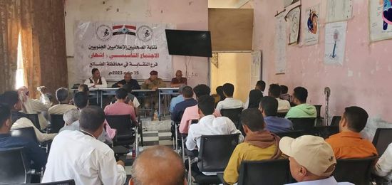 إشهار فرع نقابة الصحفيين الجنوبيين بالضالع