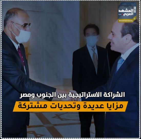 الشراكة الاستراتيجية بين ‫الجنوب‬ ومصر‬.. مزايا عديدة وتحديات مشتركة (فيديوجراف)‫