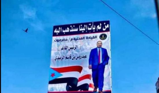 احتفاء شعبي بزيارة الرئيس الزُبيدي المرتقبة لحضرموت