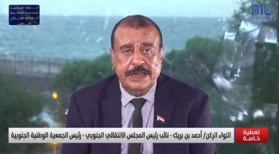 بن بريك: الجمعية الوطنية ستحدد خارطة طريق لمستقبل الجنوب (فيديو)