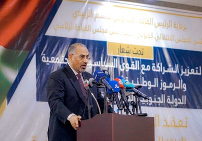 الرئيس الزُبيدي يفتتح أعمال الدورة الـ6 للجمعية الوطنية بحضرموت