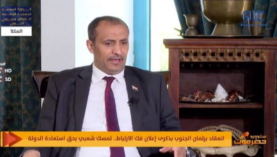 الشرفي: حضرموت العمق التاريخي للجنوب