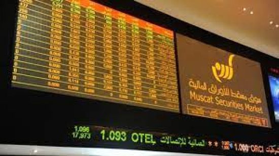 انخفاض مؤشر بورصة مسقط بنسبة 0.23 %