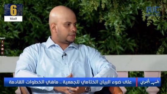 هشام الكاف: الجنوب يعيش اليوم مرحلة بناء الدولة