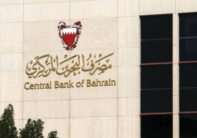 المعروض النقدي في البحرين يرتفع 7.91% سنويا في مارس