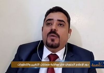 المدوري: الإعلام الجنوبي نجح في إيصال صوت الشعب