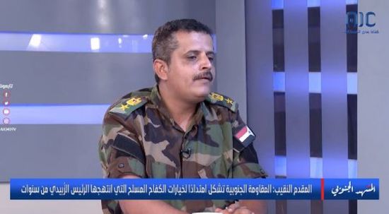 النقيب: انتصار الضالع تذكير للحوثيين بدروس مؤلمة