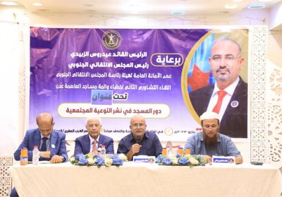 لقاء تشاوري حول دور المساجد بالتوعية المجتمعية