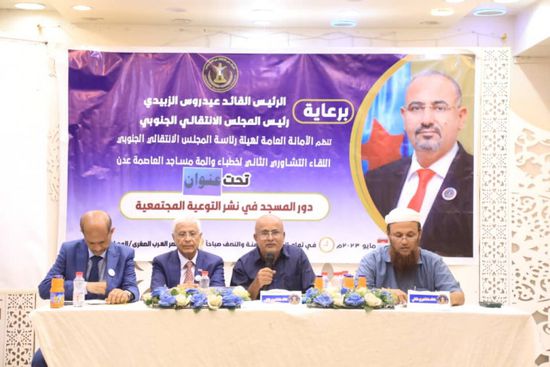 لقاء تشاوري حول دور المساجد بالتوعية المجتمعية