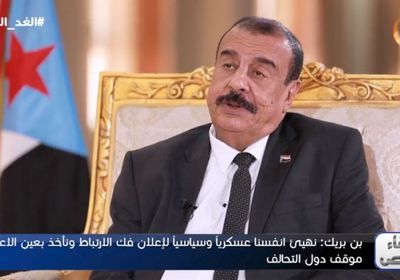 بن بريك: نستعد عسكريا وسياسيا لإعلان فك الارتباط