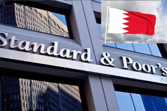    تصنيف البحرين عند "B+/B"