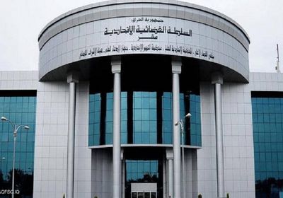 المحكمة الاتحادية العراقية تلغي تمديد ولاية برلمان كردستان