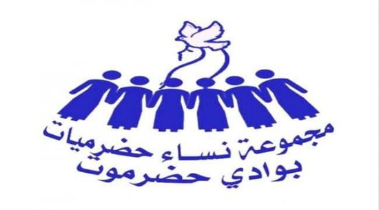 لنجاح اللقاء التشاوري.. "نساء حضرميات" تقيم حفلا في سيئون