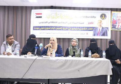 لقاء تشاوري بالمكلا لتأسيس كيان نسوي جنوبي موحد