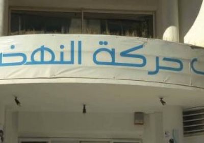 الأجهزة التونسية تعتقل عنصرًا بحركة النهضة الإخوانية