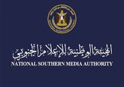 الوطنية للإعلام تدعو الصحفيين والمؤسسات الصحفية للتسجيل