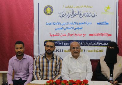 افتتاح المخيم الصيفي الـ3 للأطفال في عدن