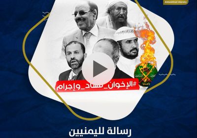 رسالة لليمنيين‬.. نضال البيانات لن يرسخ الاحتلال (فيديوجراف)
