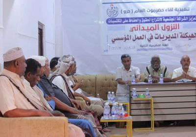 اقتراع مباشر لاختيار رئيس ونائب الهبة الحضرمية في سيئون