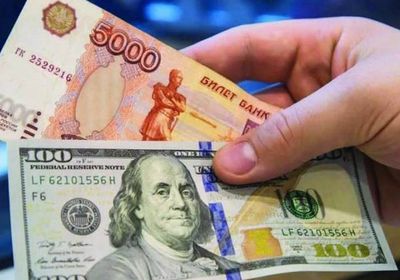 انخفاض الدولار مقابل الروبل في بورصة موسكو