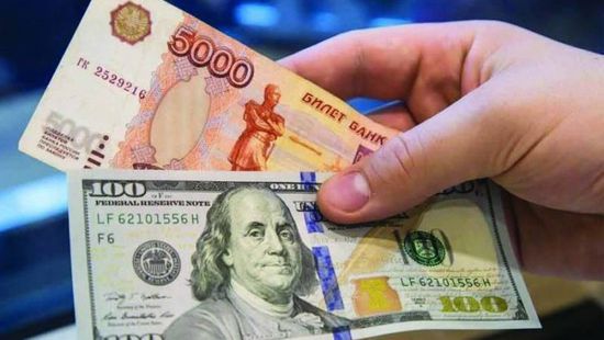 انخفاض الدولار مقابل الروبل في بورصة موسكو