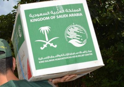 توزيع 111 طنا من المساعدات السعودية في البريقة