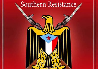 المقاومة الجنوبية بحضرموت تطالب العليمي بمغادرة المحافظة: غير مرحب به