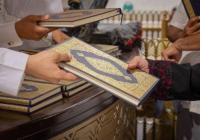 توديع الحجاج بنسخة من المصحف في السعودية