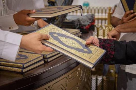 توديع الحجاج بنسخة من المصحف في السعودية