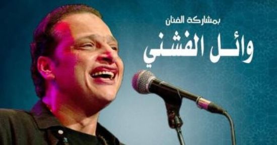 دار الأوبرا المصرية تحتفل برأس السنة الهجرية في هذا الموعد