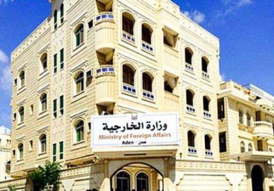 تعليق العمل بديوان الخارجية في عدن رفضا لتجاهل مطالب الموظفين
