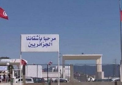 العثور على جثتي مهاجرين على الحدود التونسية الجزائرية