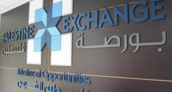 إغلاق التداولات في بورصة فلسطين دون تغيير بمؤشرها