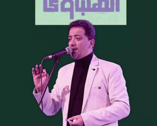 موعد حفل الفنان علي الهلباوي القادم وأسعار التذاكر