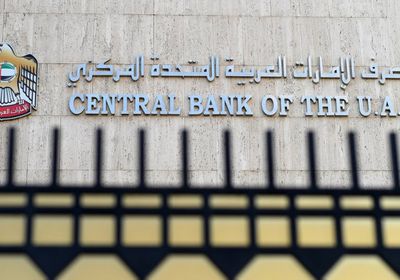 المركزي الإماراتي: القطاع المصرفي يتمتع بالسيولة وجودة الأصول