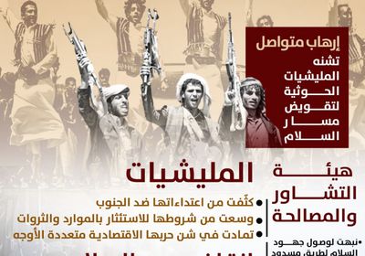 لا سلام في الأفق &laquo;إنفوجراف&raquo;