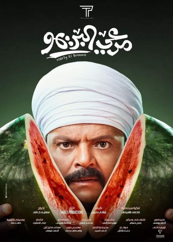 فيديو.. البرومو الرسمي لفيلم محمد هنيدي الجديد "مرعي البريمو"