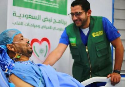 نبض السعودية يجري 34 عملية قلب مفتوح بالمكلا