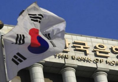 الاقتصاد الكوري الجنوبي ينمو 0.6% بالربع الثاني