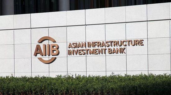 البنك الآسيوي للاستثمارات يضمن قروض سيادية لدول نامية