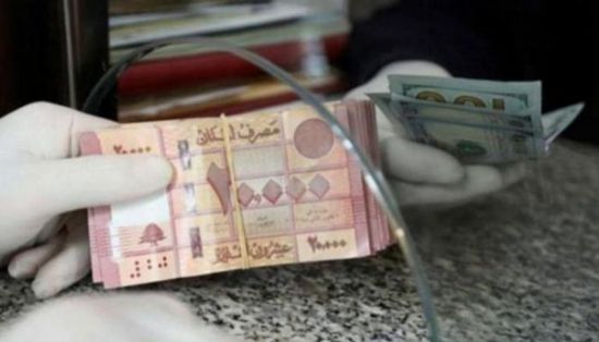 الدولار يصعد مقابل الليرة اللبنانية اليوم في السوق السوداء