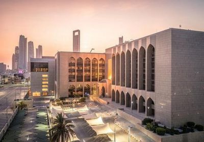 المركزي الإماراتي يقرر زيادة سعر الأساس لـ5.4%