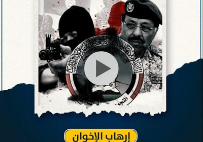 إرهاب ‫الإخوان‬.. رأس الأفعى في الحرب على ‫الجنوب‬ (فيديوجراف)‫