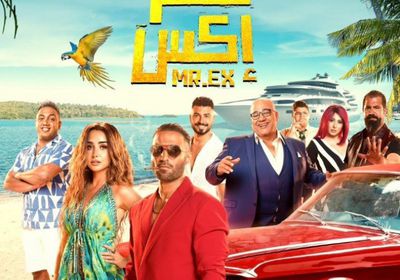 إيرادات فيلم "مستر إكس" تتخطى الـ25 مليون جنيه